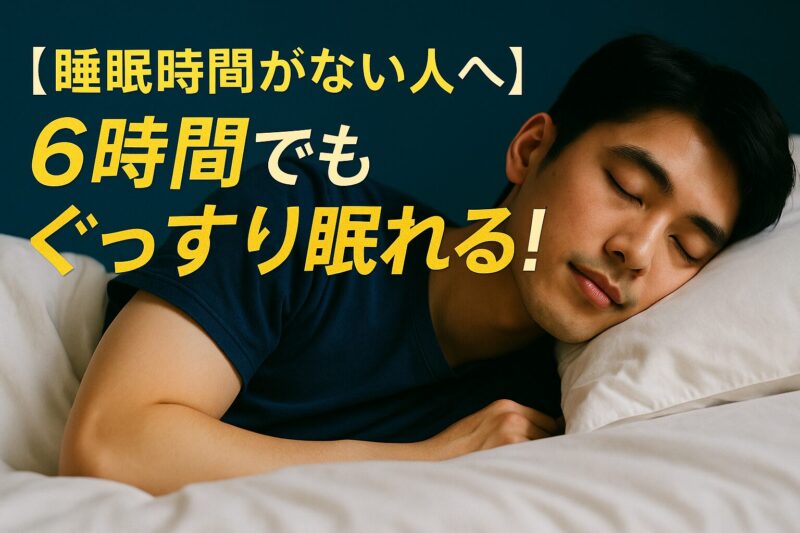 ぐっすり眠るスタイリッシュな若いアジア人女性の写真（A stylish young Asian woman sleeping peacefully in bed）