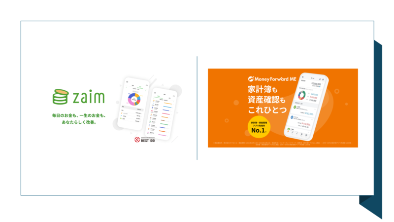 家計簿アプリ「Zaim」と「マネーフォワードME」の比較イメージ|Zaim and Money Forward ME household budgeting app comparison