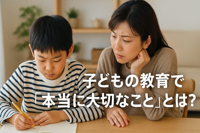 勉強する子どもと寄り添う母親が描かれた家庭学習シーンの写真風画像（Photo showing a mother supporting her child during home study time）
